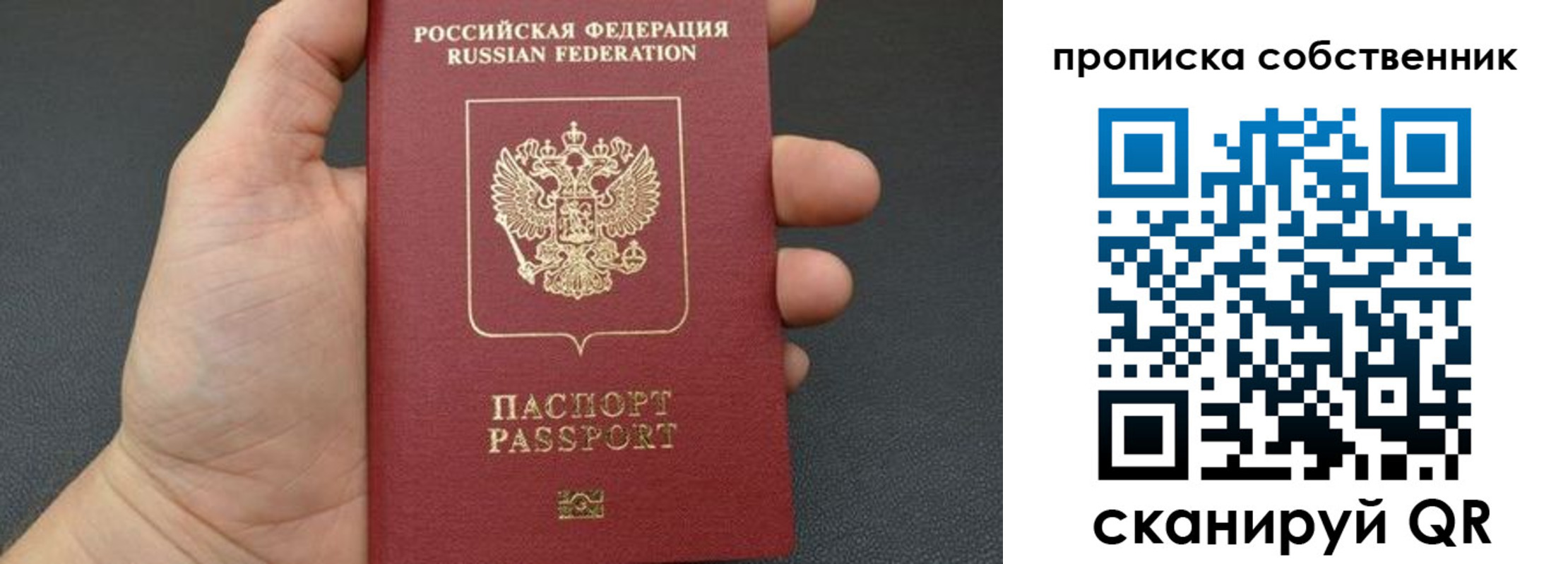 прописка паспорт в Агрызе