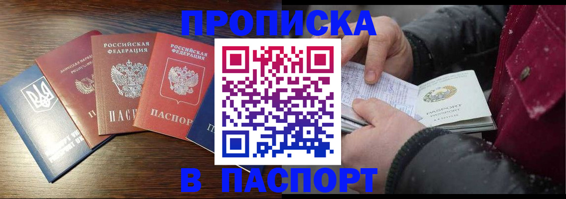 временная регистрация в Агрызе