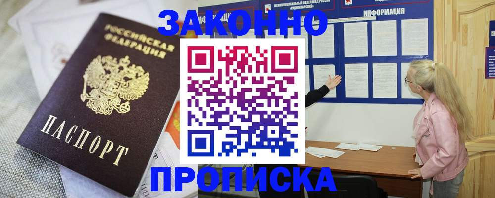 пропишу в квартире в Агрызе