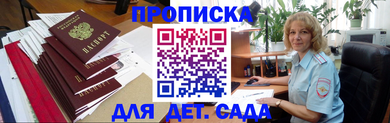 временная регистрация законно в Агрызе