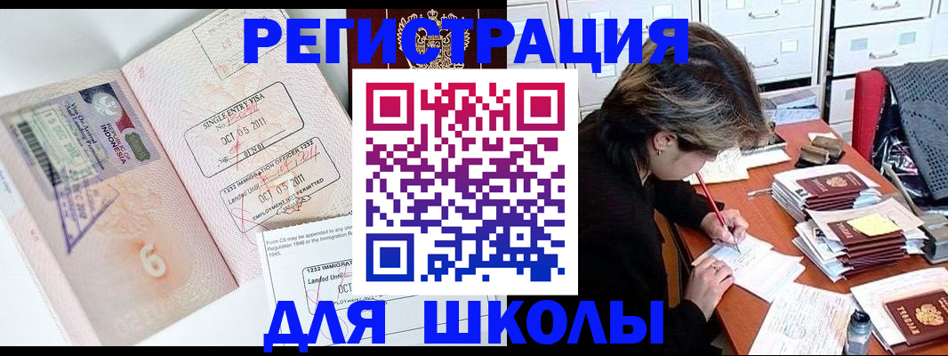 прописка штамп в Агрызе