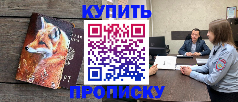 временная регистрация надежно в Агрызе